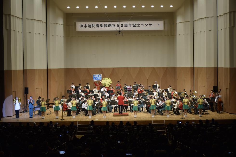 写真：消防音楽隊創立50周年記念コンサート演奏の様子