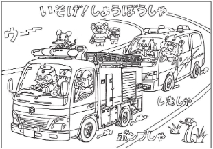 イラスト：しょうぼうぬりえ－5（いそげ　しょうぼうしゃ）