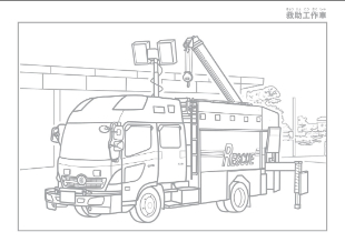 イラスト：しょうぼうぬりえ－5（救助工作車）