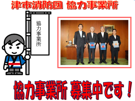 イラスト：協力事業所募集中