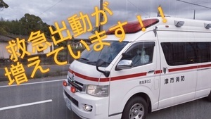 動画サムネイル：救急車の適正利用にご協力ください！！