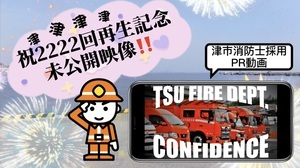 動画サムネイル:【2222回再生記念】未公開映像!!