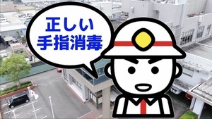 動画サムネイル:【Web救急ひろば】正しい手指消毒