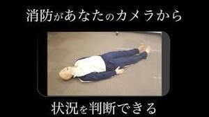 動画サムネイル:「Live119」CM