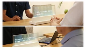 写真:未来型ディスプレイ