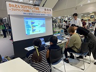 プログラミング体験