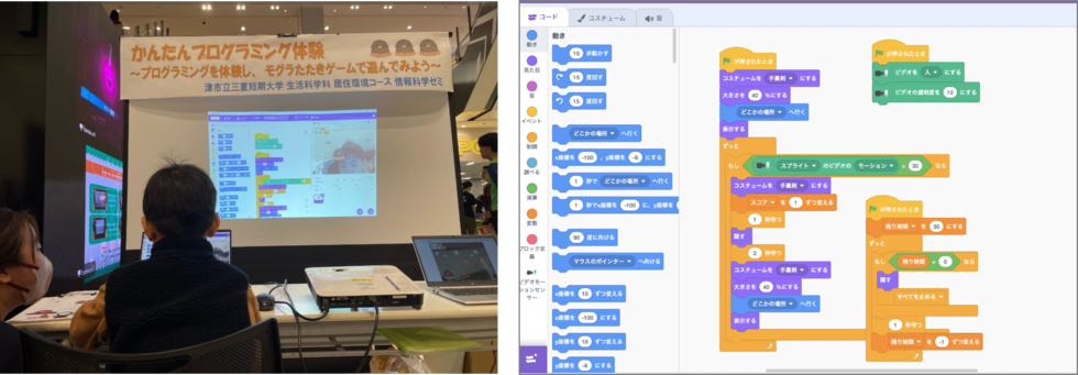 プログラミングに挑戦
