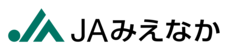 JAみえなか（外部リンク・新しいウィンドウで開きます）