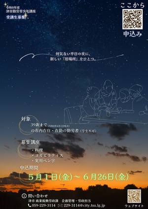 写真：実用ペン字講座チラシ（表）