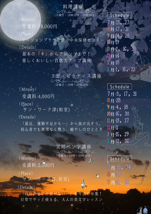 勤労青少年講座チラシ裏面