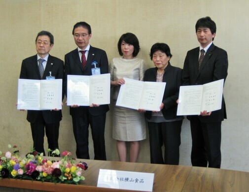 写真:横山食品調印式の様子