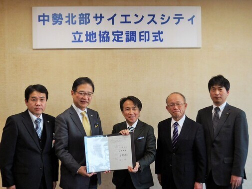 写真:小木曽工業調印式の様子