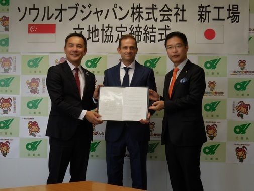 写真:ソウルオブジャパン締結式の様子