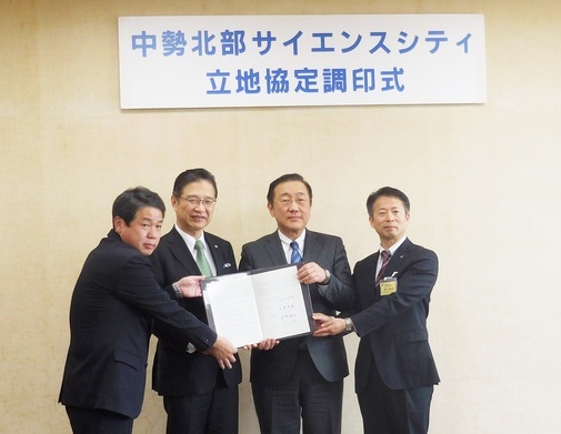 写真:パナック調印式の様子