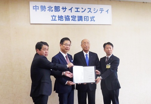 写真:旭千代田工業調印式の様子