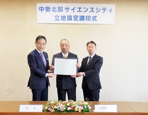 写真:小野建調印式の様子