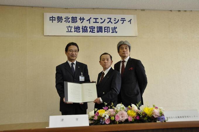 写真:財団法人近畿健康管理センター調印式