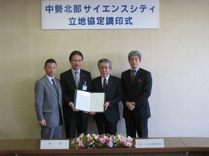 写真:三重リコピー販売株式会社立地協定調印式