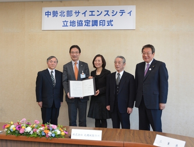 写真:立地協定調印式の様子