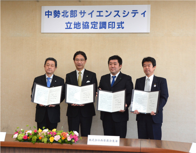 写真:西原商会立地協定調印式の様子