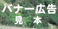 イラスト:バナー広告の見本