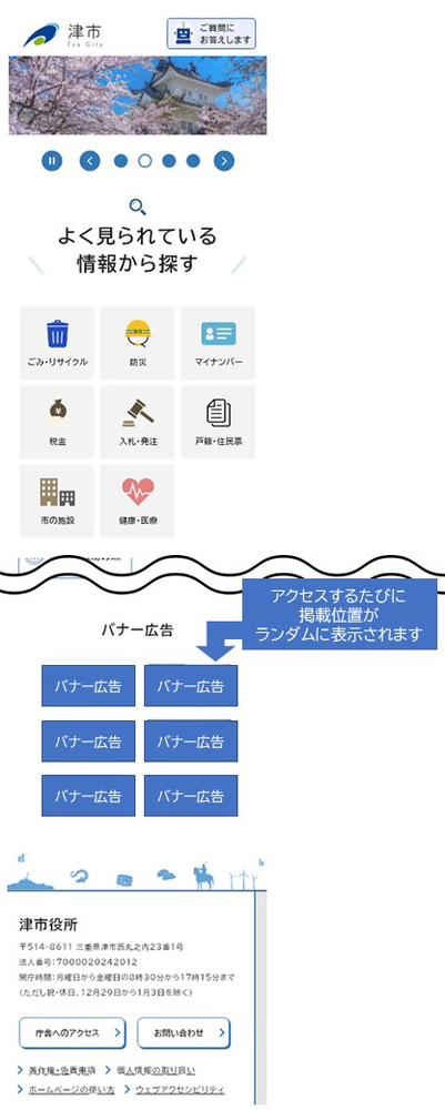 画面:スマートフォン版ページ 見本