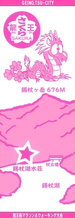 イラスト：参加賞のタオルのデザイン