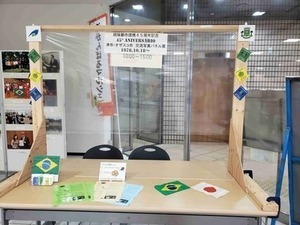 写真：津市・オザスコ市記念パネル展1