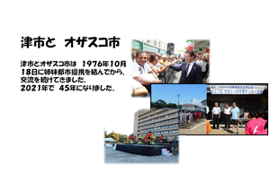 写真：記念授業紹介（オザスコとの交流）