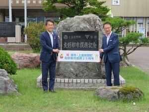 写真:津市長上富良野訪問