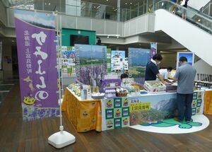 写真:上富良野町物産ブース