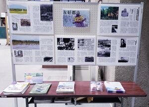 写真：上富良野町　パネル展2