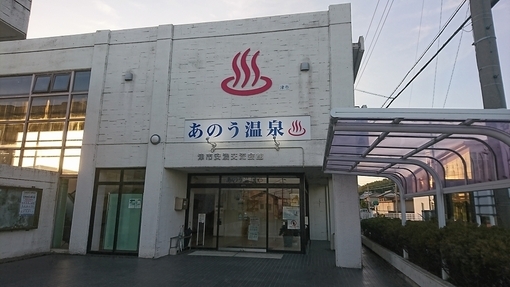 写真：安濃交流会館外観