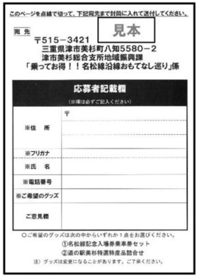 写真：スタンプ台紙　表