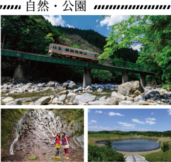 写真：自然・公園