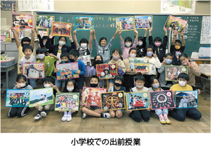 写真：出前授業