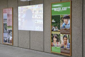 写真：津市本庁舎1階ロビーに映画PRコーナー3