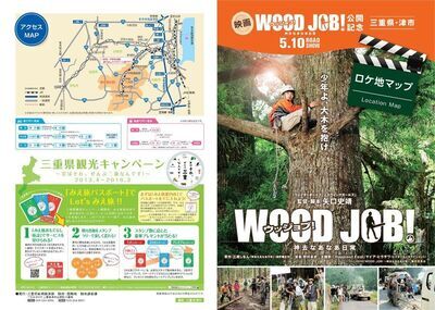 写真：ロケ地マップ（表）