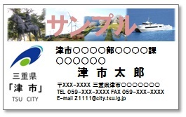 写真：シティプロモーションカード（名刺）表面