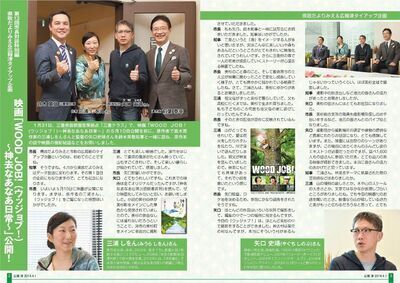 写真：広報津（2～3ページ）