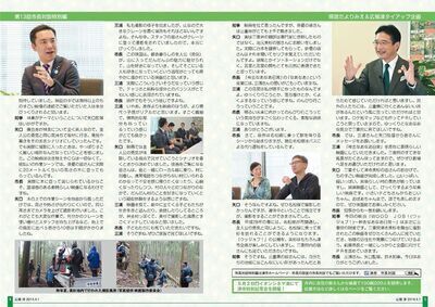 写真：広報津（4～5ページ）