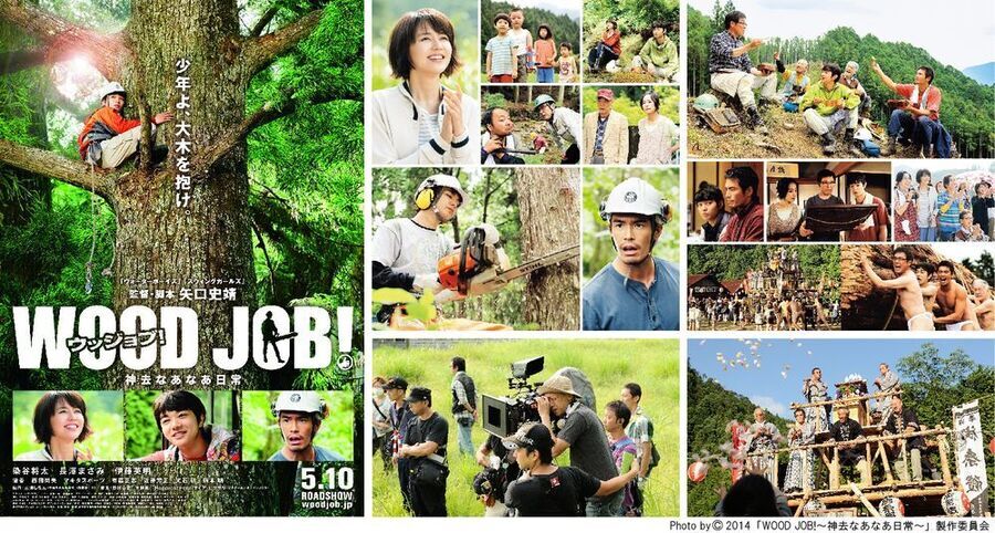 写真：ウッジョブポスター