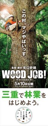 写真：JR山手線へのラッピング広告1