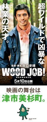 写真：JR山手線へのラッピング広告4