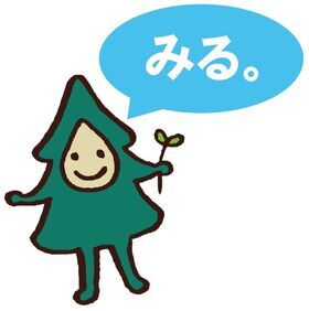 イラスト：みる。