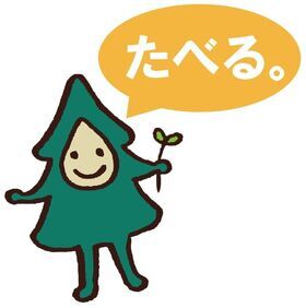 イラスト：たべる。