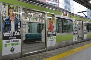 写真：JR山手線の電車2