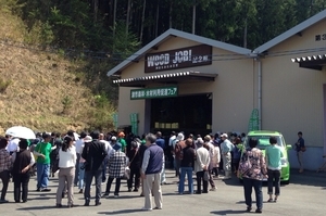 写真：WOOD JOB！神去なあなあ日常記念館1