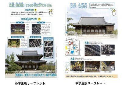 小学生版　専修寺リーフレットのサンプル写真