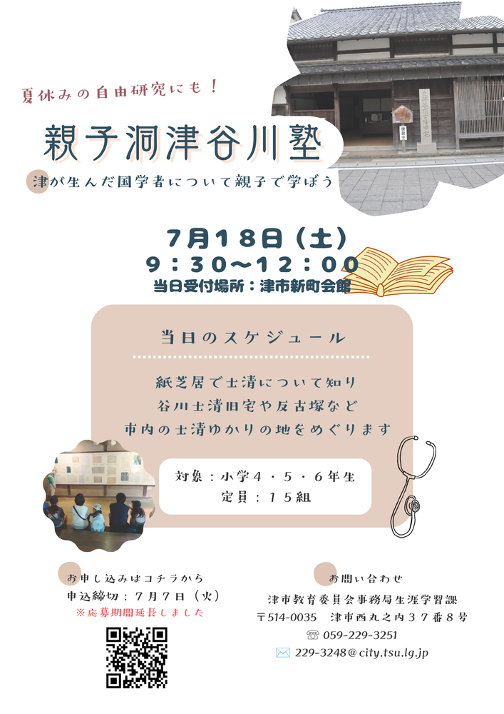 イベントのポスター